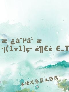 承寵之歡(1v1)筆趣閣